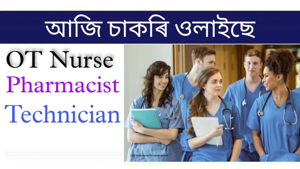 Eye Care Hospital Network Recruitment 2022