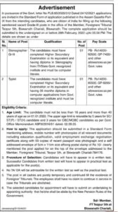 Foreigners Tribunal Tezpur Biswanath Recruitment 2022