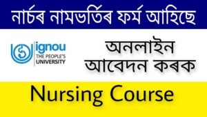 IGNOU Nursing Admission 2023