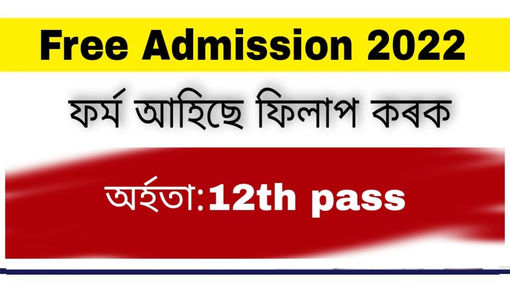 NIELIT Admission 2022