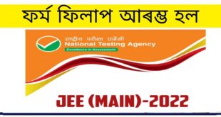 NTA Joint Entrance Examination JEE MAIN Admission 2022