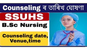 SSUHS BSc Nursing admission 2022