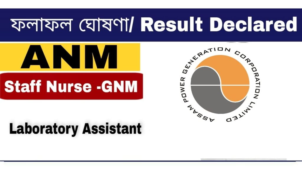 APGCL Assam Recruitment Result 2022