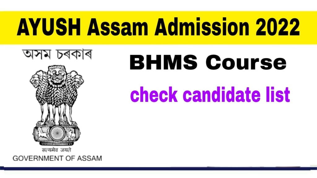 AYUSH Assam BHMS Admission 2022