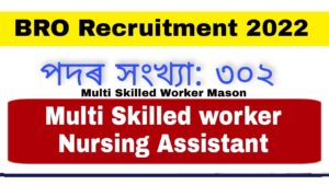 BRO 302 Multi Skilled Worker Recruitment 2022