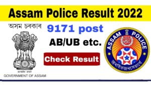 Assam Police Recruitment Result 2022