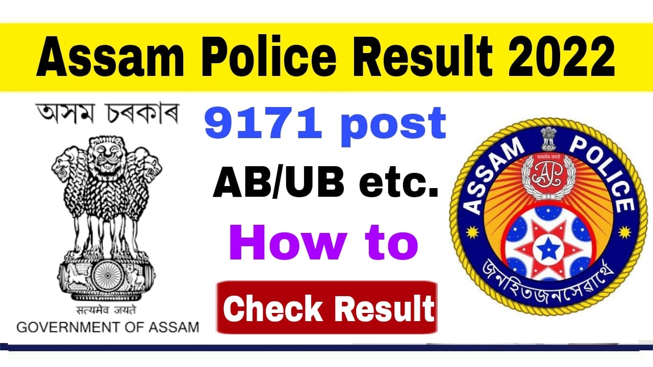 Assam Police Recruitment Result 2022