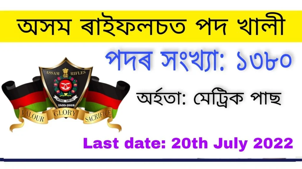 Assam Rifles Technical & Tradesmen Recruitment 2022 – Apply for 1380 Vacancy