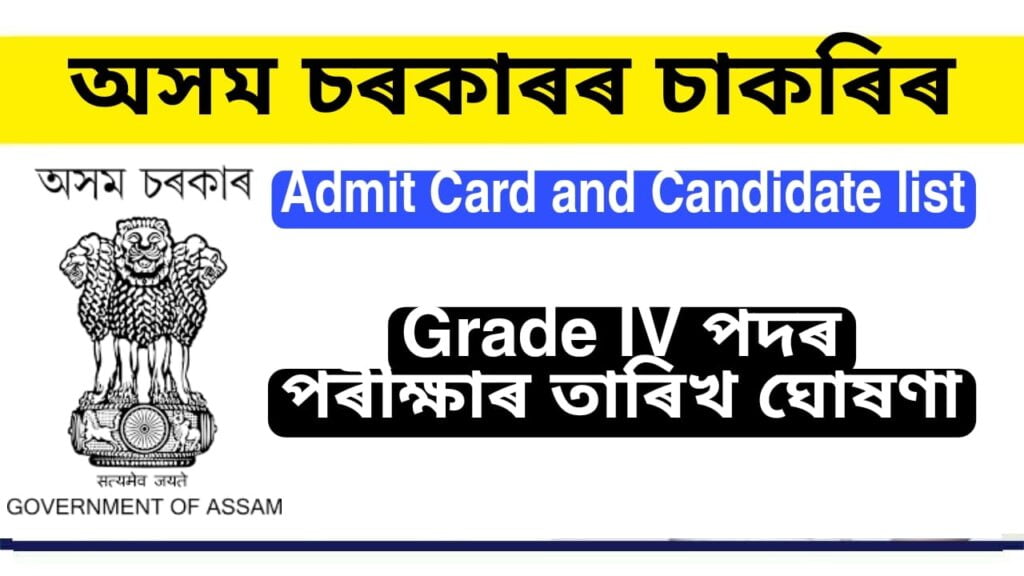 Chief Judicial Magistrate Lakhimpur Admit Card 2022