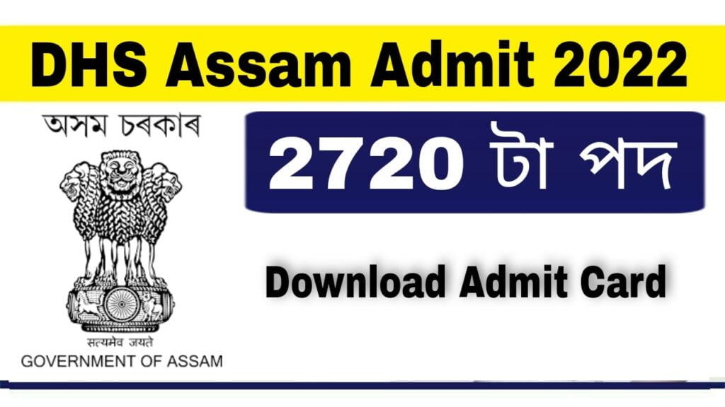 DHS Assam Grade III and Grade IV Admit Card 2022