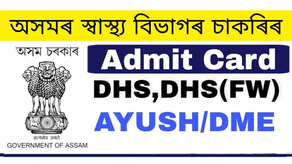 DHS DHSF AYUSH DME Assam Admit Card 2022