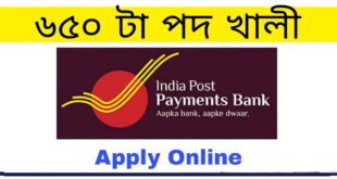 India Post Payment Bank Recruitment 2022