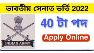 Indian Army TGC Recruitment 2022