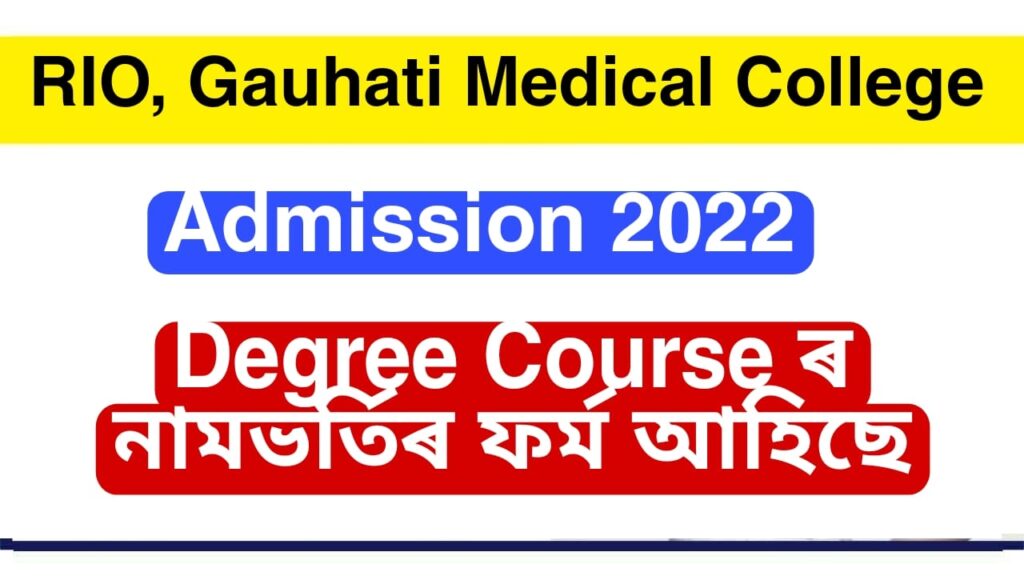 RIO Gauhati Medical College Admission 2022