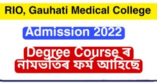 RIO Gauhati Medical College Admission 2022