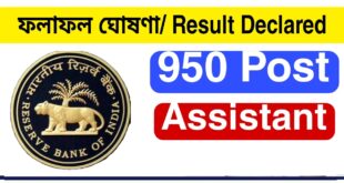 Reserve Bank of India Assistant Result 2022