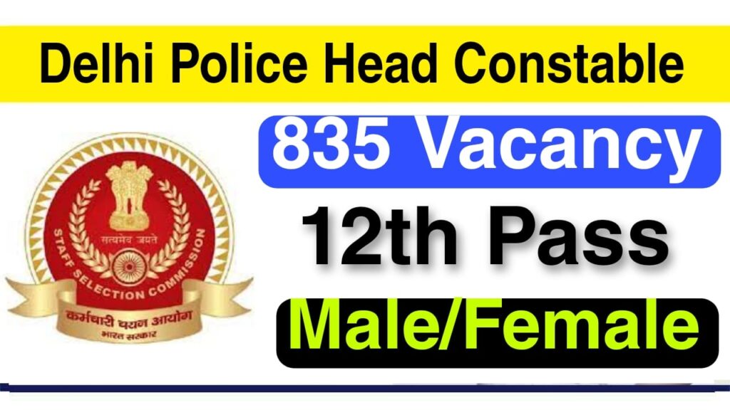 SSC Delhi Police Head Constable Recruitment 2022