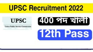 UPSC NDA & NA (II) Recruitment 2022