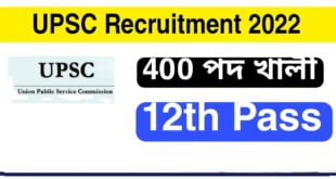 UPSC NDA & NA (II) Recruitment 2022