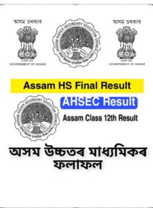 AHSEC Result 2022