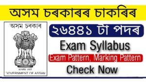 Assam Direct Recruitment Exam Syllabus 2022