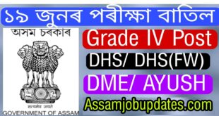Assam Grade IV Exam postponed