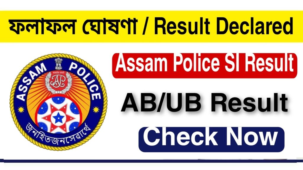 Assam Police SI Result 2022