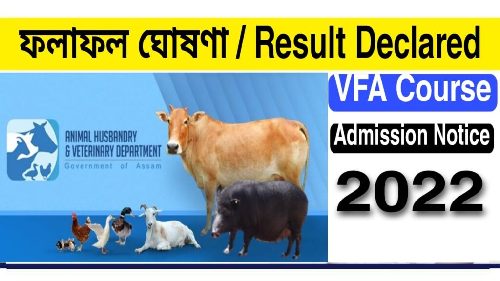 Assam VFA Training Result 2022