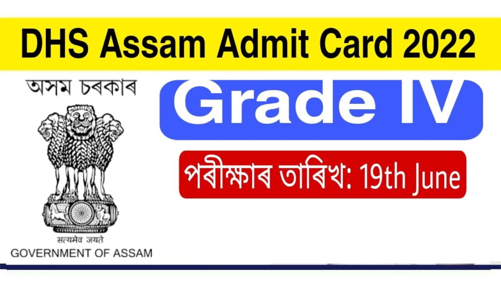 DHS Assam Grade IV Admit Card 2022