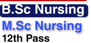 NEIGRIHMS BSc Nursing Admission 2022