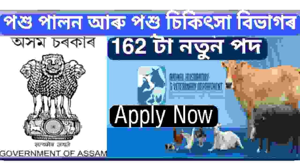 Animal Husbandry and Veterinary Recruitment