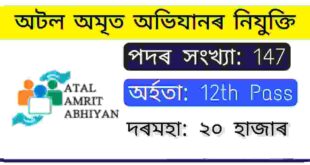Atal Amrit Abhiyan Society Assam Recruitment 2022