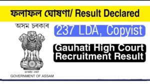 Gauhati High Court LDA & Copyist Result 2022
