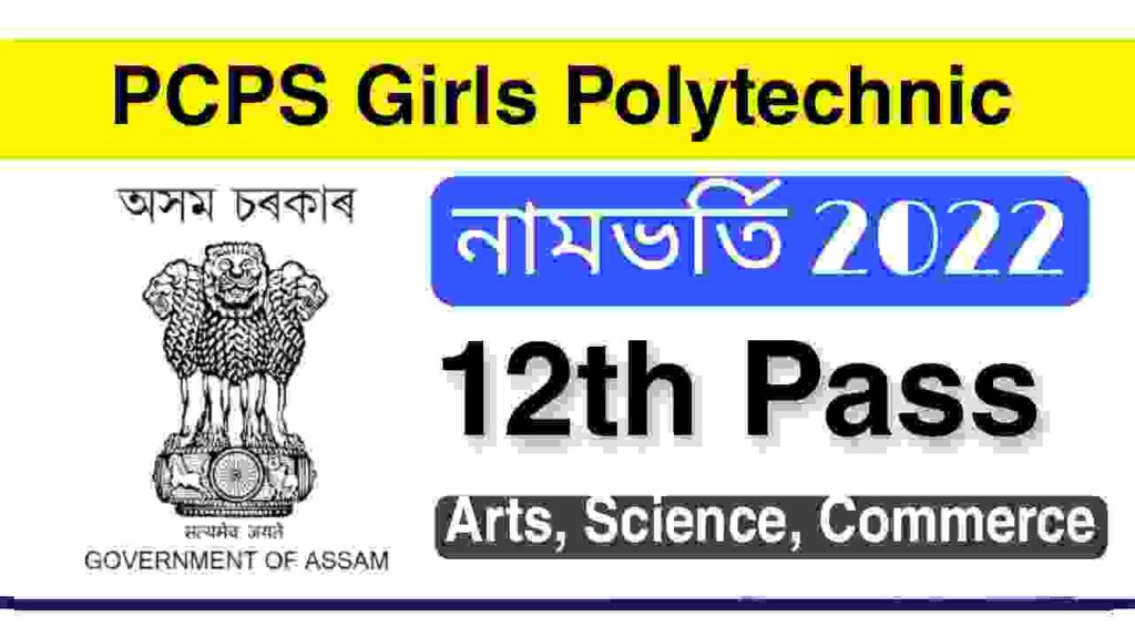 PCPS Girls Polytechnic Guwahati Admission 2022