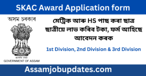 SKAC Subha Baruah Educational Award 2023
