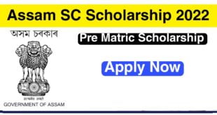 Scholarship for SC Students of Assam 2022