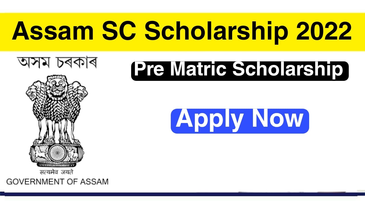 Assam SC Scholarship 2022