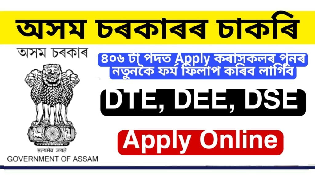 dte Assam