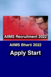 AIIMS Recruitment 2022