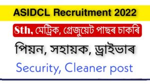 ASIDCL Recruitment 2022