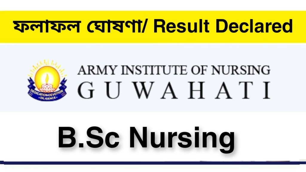 Army Institute of Nursing Result 2022