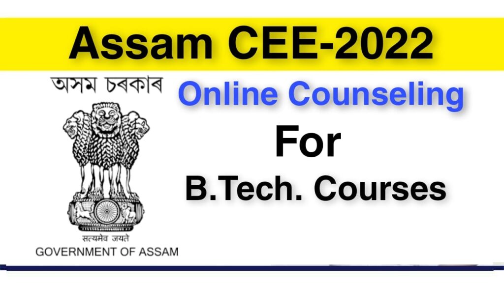 Assam CEE counseling 2022