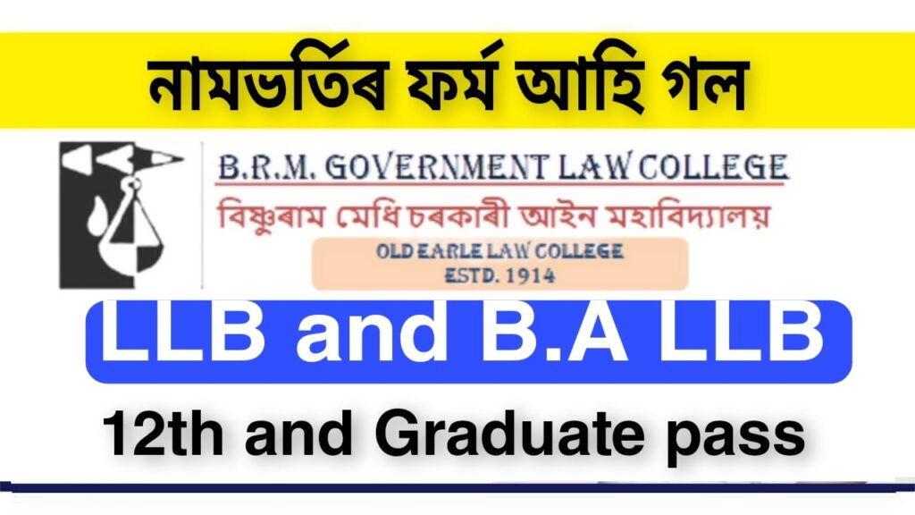 BRM Govt Law College Admission 2022