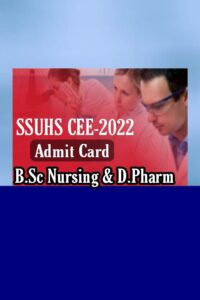 SSUHS CEE admit card 2022