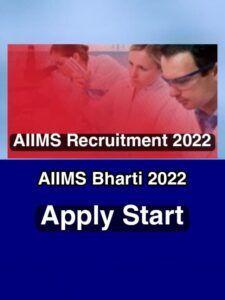 AIIMS Recruitment 2022