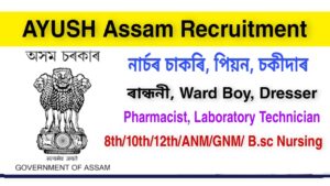 AYUSH Assam Recruitment 2022