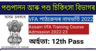 VFA Assam Admission