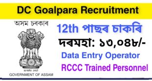 DC Golapara Recruitment