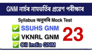 GNM Entrance Exam Mock Test 23