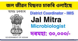 Jal Jeevan Mission Nalbari Recruitment 2022
